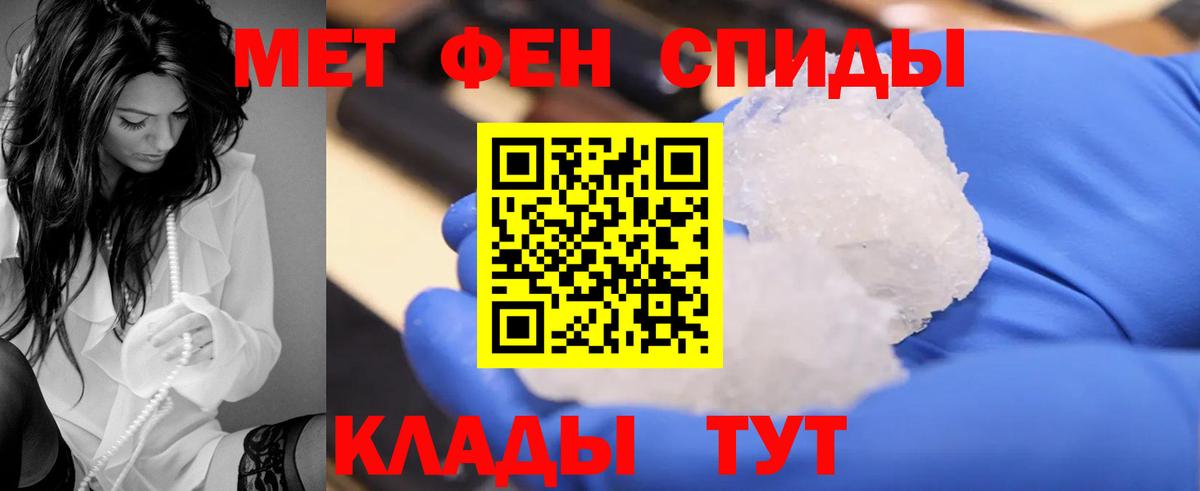 АМФЕТАМИН 98%  АМФ  гидра вход  Вход с VPN  Советск 
