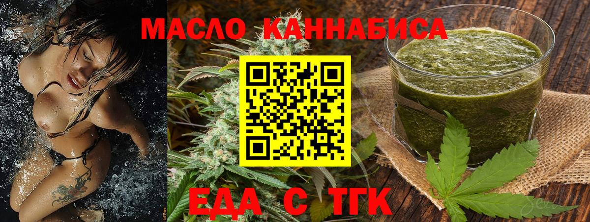 Советск  Еда ТГК конопля  Вход с VPN 