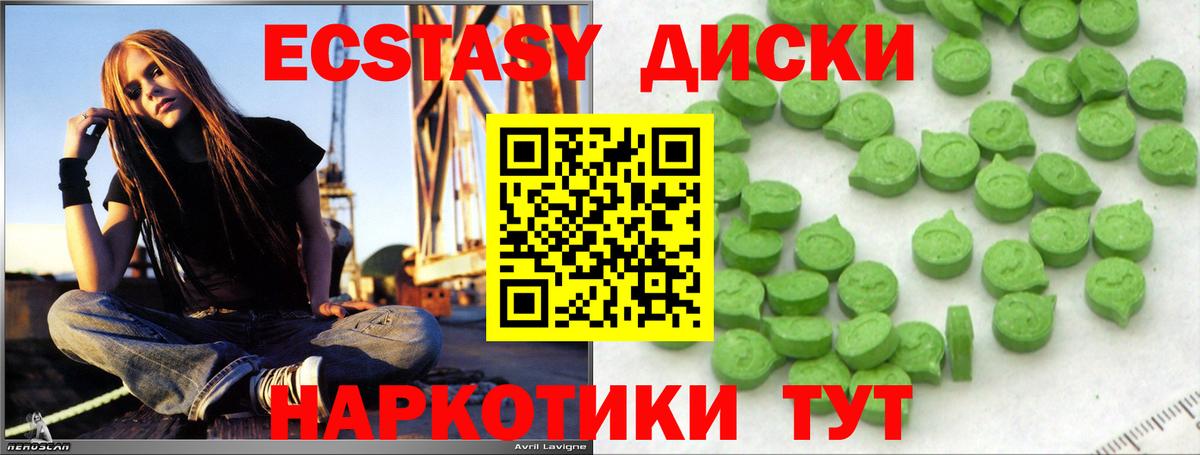ЭКСТАЗИ XTC  Вход с VPN  Советск  ЭКСТАЗИ VHQ 