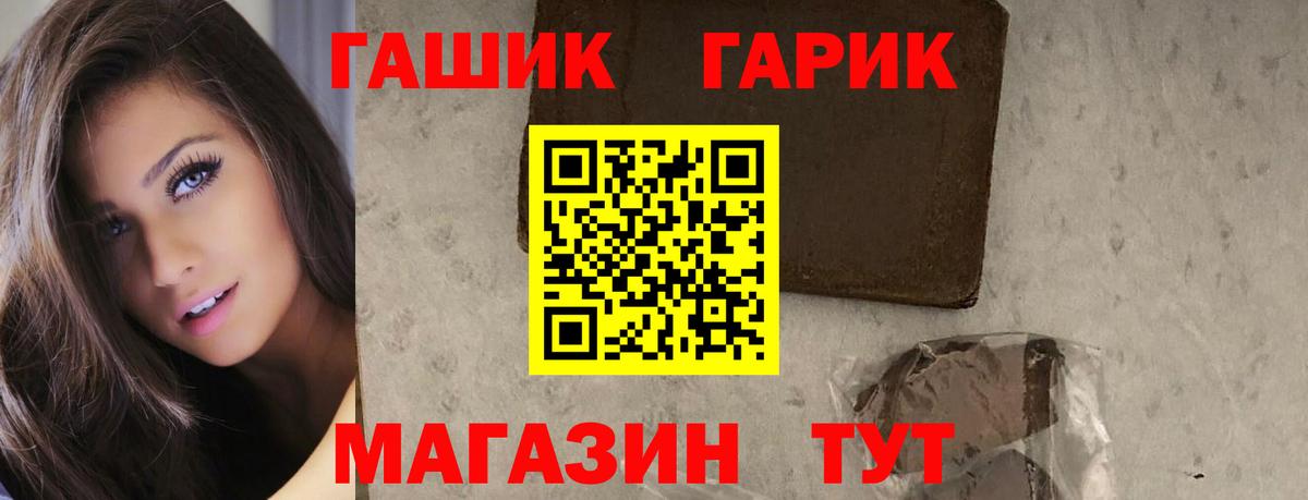 Гашиш ice o lator Советск