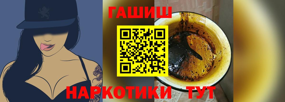 ГАШИШ ice o lator  ГАШ hashish  ГАШ  Советск  Вход с VPN 