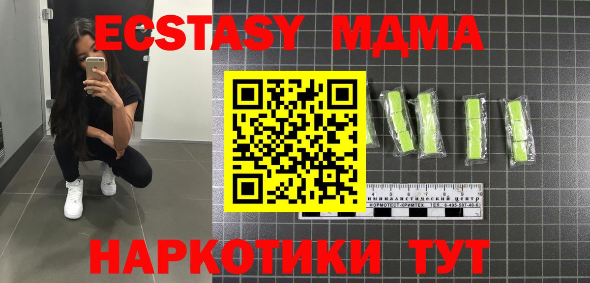 Советск  MDMA  MDMA VHQ  Вход с VPN  МДМА VHQ 