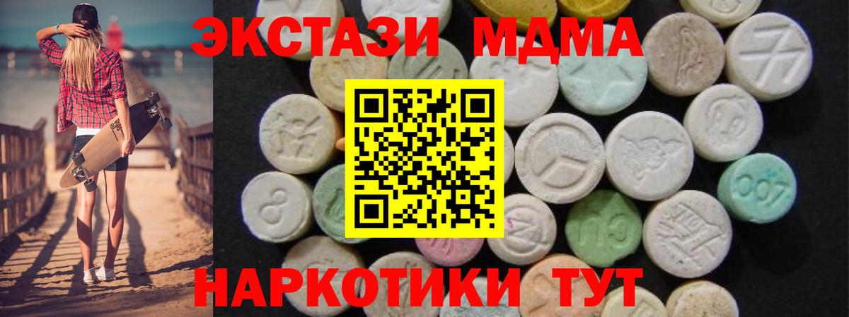 МДМА Molly Советск