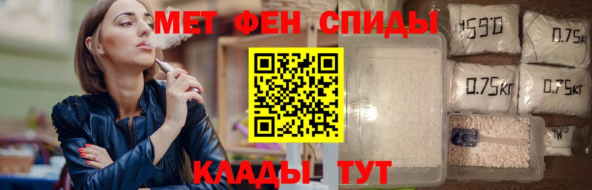 Первитин винт  Вход с VPN  Советск 