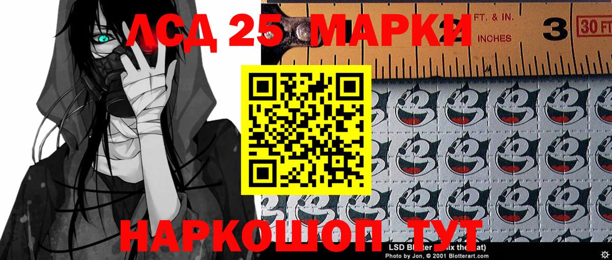 Советск  Марки NBOMe 1,8мг  Вход с VPN  Марки NBOMe 1,8мг 