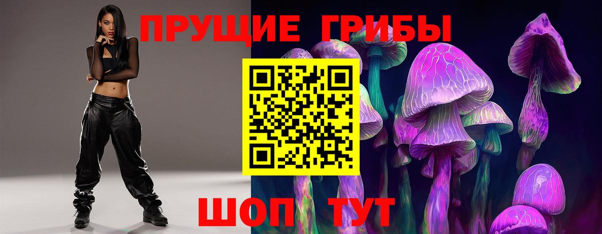 Галлюциногенные грибы ЛСД  Вход с VPN  что такое наркотик  Советск 