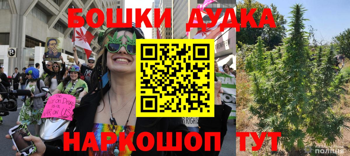 Бошки Шишки Ganja Советск